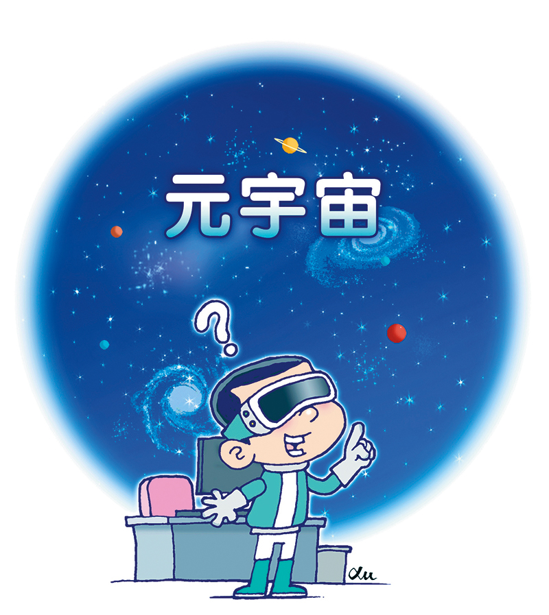 徐骏图/本刊